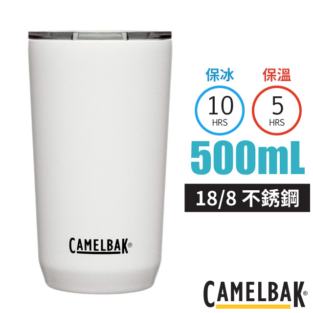 【美國 CAMELBAK】Tumbler18/8不鏽鋼雙層真空保溫杯(保冰)500ml/CB2388101050 經典白✿30E010